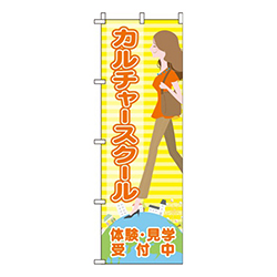 カルチャースクール体験・見学受付中