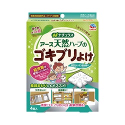 ナチュラス　天然ハーブのゴキブリよけ　４個入