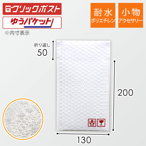 耐水ポリ】クッション封筒（小物用サイズ） | ダンボール・梱包資材 