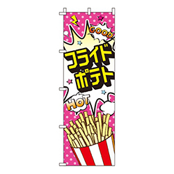 フライドポテト ピンク 