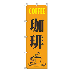 コーヒーオレンジ