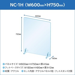 飛沫防止パーテーション窓なし６００×７５０ｍｍ