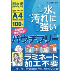 パウチフリー　ＰＥＴ２００ミクロンＡ４１００枚