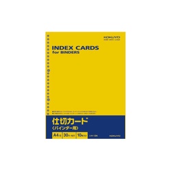 仕切カード（バインダー用）Ａ４縦３０穴　１０枚入
