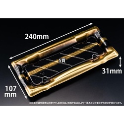 リスパック 寿司容器 旬盛 1-5B せいえい金 本体