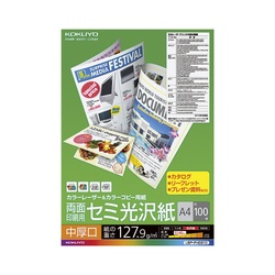 カラーコピー用紙（両面）セミ光沢Ａ４中厚　１００枚