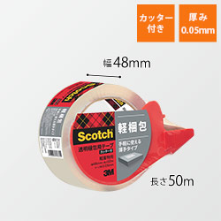 3M 透明梱包用テープ 軽量物用 カッター付 48mm×50m 309DSN