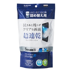 超速乾ウェットティッシュ　詰替　１２０枚
