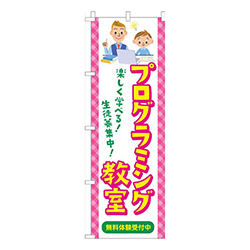 プログラミング教室習い事イラスト