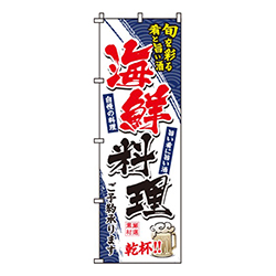 海鮮料理
