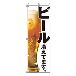 ビール白