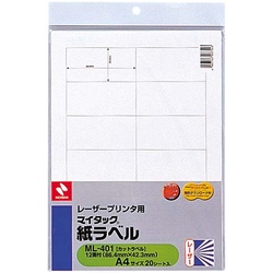 レーザープリンタ用紙ラベル　Ａ４　１２面　２０枚