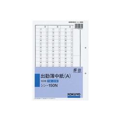 出勤簿中紙（Ａ）　セミＢ５　２穴　１００枚