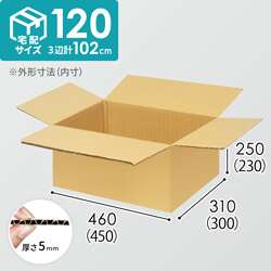 【宅配120サイズ】1100×1100パレットぴったりサイズダンボール箱［1段8箱×7段］（450×300×230mm）5mm A/F K6×強化芯180g×K6