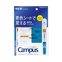 キャンパス　青色シートで覚える暗記用ペンセット