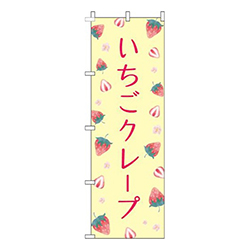 いちごクレープ柄黄色