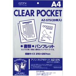 アゾンクリアポケット　ＯＰＰ　Ａ４　２０枚