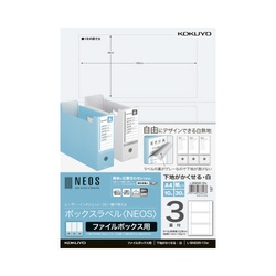 ボックスラベル＜ＮＥＯＳ＞ファイルボックス用　白