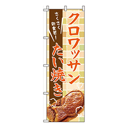 クロワッサンたい焼き