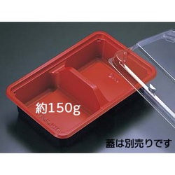 リスパック 弁当容器 バイオデリカ HK 7-2 B 本体 RBS