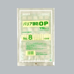 福助工業 真空袋 バリア静防OP YNタイプ No.8