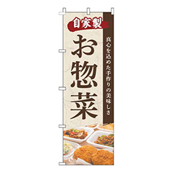お惣菜写真筆