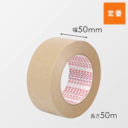 王子タック クラフトテープ 101H 50mm×50m 101H | ダンボール・梱包