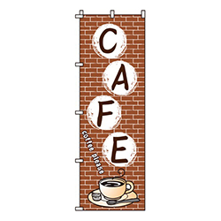 CAFE・カフェ茶・レンガ柄
