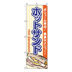 ホットサンドストライプオレンジ