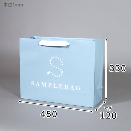 オリジナル印刷紙袋(コート紙・マットPP・幅450×マチ120×高さ330mm・アクリル平紐(白)・短納期)