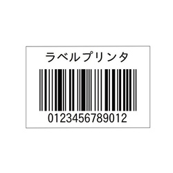 上質感熱紙ラベル　幅３２×ピッチ２１ｍｍ　２巻入り