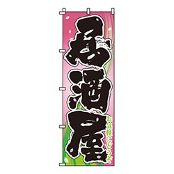 居酒屋桃