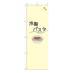 冷製パスタシンプル黄色