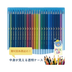先生お勧め　色鉛筆（２４色）　ブルー　５セット