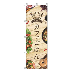 カフェごはん木目
