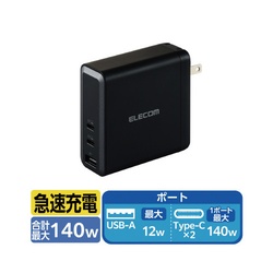 ＡＣ充電器　ＰＤ対応　１４０Ｗ　Ｃ×２　Ａ×１