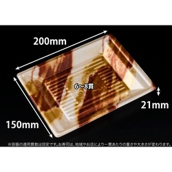 リスパック 寿司容器 万角20-15B はなの茶 本体