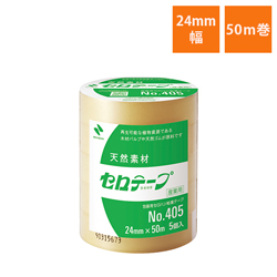 セロテープ 24mm×50m（ニチバン・40524X50）｜宅配袋や角2封筒の封かん