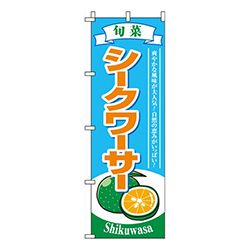 シークワーサー水色