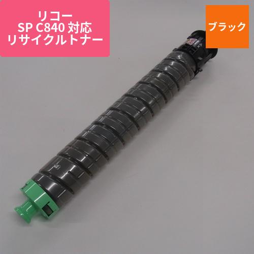 リコー リサイクルトナーERIB-840K-H ブラック
