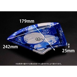 リスパック 刺身容器 バイオPS ふれあい扇 25-18B 新月華紺 本体