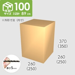 【宅配100サイズ】ダンボール箱(250×250×350) 5mm A/F K6×強化芯180g×K6
