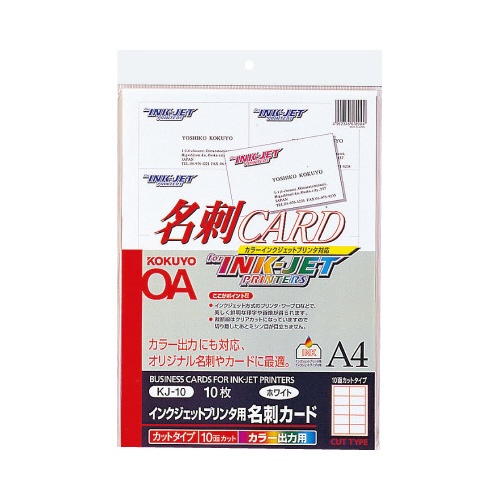 ＩＪＰ用名刺カード　Ａ４　１０面　白　１０枚