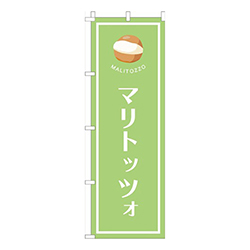 マリトッツォ黄緑