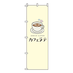 カフェラテ黄色