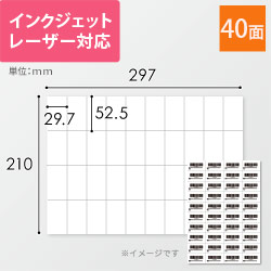 東洋印刷 ナナクリエイト ラベルシール プリンター兼用 A4 40面 52.5×29.7mm FBAラベル対応
