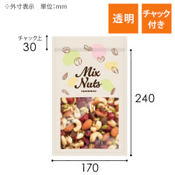 【オリジナル印刷】チャック付ラミ袋 平袋（170×240mm）透明