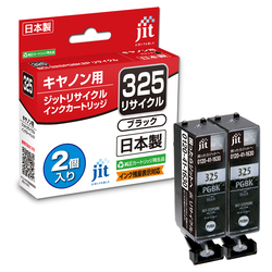 キヤノン Canon BCI-325PGBK2P ブラック2本セット 互換 リサイクルインクカートリッジ