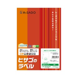 台紙ごとミシン目切り離しができるラベル　Ａ４　２面