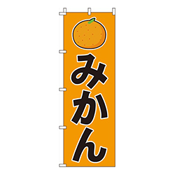 みかんオレンジ